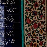 آرامگاه سعدی